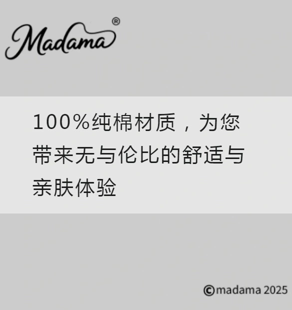 100%纯棉材质，为您带来无与伦比的舒适与亲肤体验