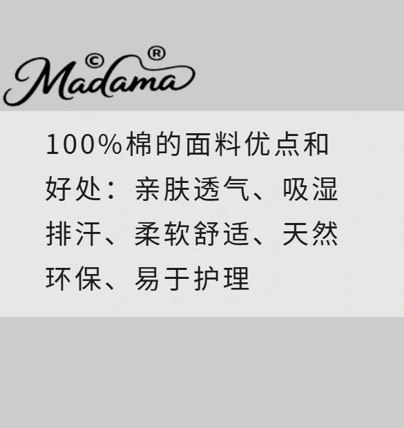 100%棉的面料优点和好处：亲肤透气、吸湿排汗、柔软舒适、天然环保、易于护理