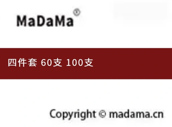 四件套 60支 100支