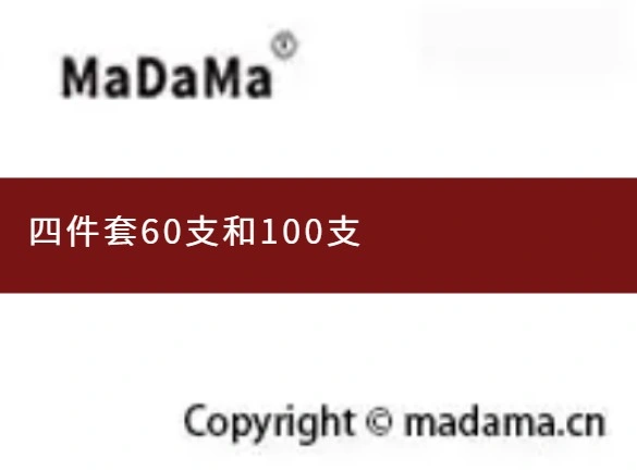 四件套60支和100支