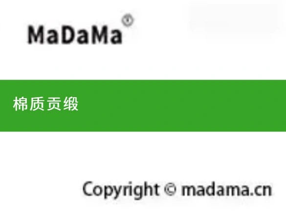 棉质贡缎