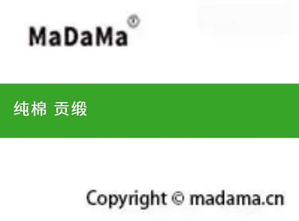 纯棉 贡缎