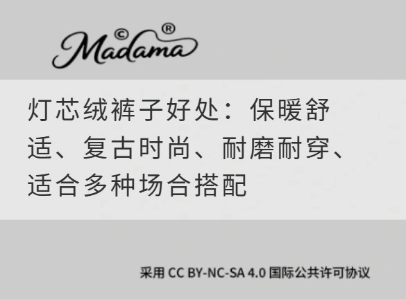 灯芯绒裤子好处：保暖舒适、复古时尚、耐磨耐穿、适合多种场合搭配