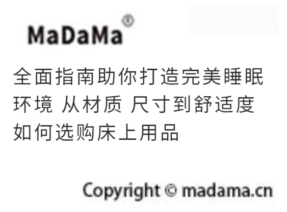 全面指南助你打造完美睡眠环境 从材质 尺寸到舒适度 如何选购床上用品