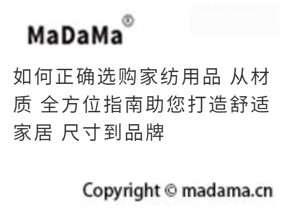 如何正确选购家纺用品 从材质 全方位指南助您打造舒适家居 尺寸到品牌